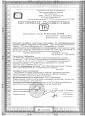 Сертификат цемента ивано франковск